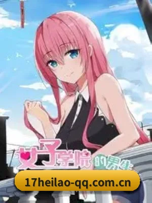 17黑料 APP